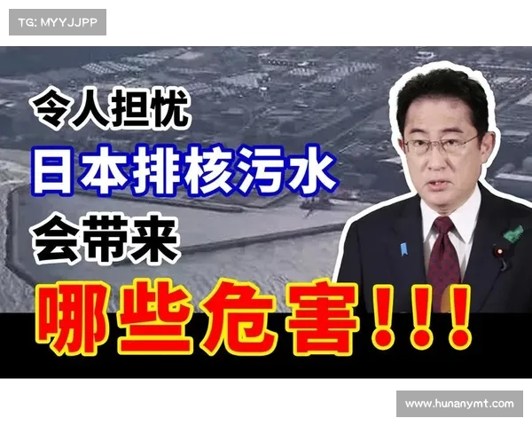 日本第核污水排放完成:山东各市辐射值变化引关注(日本核污水会影响山东吗) 日本第核污水排放完成:山东各市辐射值变化引关注(日本核污水会影响山东吗)