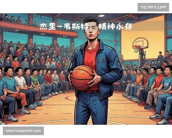 韦斯特第三次入选名人堂:荣耀背后的坚持与奉献 韦斯特第三次入选名人堂:荣耀背后的坚持与奉献