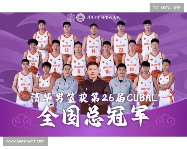 CUBAL决赛大战即将打响:清华VS太理,谁能问鼎冠军? CUBAL决赛大战即将打响:清华VS太理,谁能问鼎冠军?