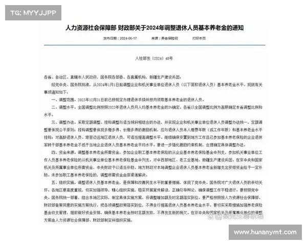 养老金涨幅缩小,为何今年只上调?政策调整背后探讨(今年养老金为什么降低) 养老金涨幅缩小,为何今年只上调?政策调整背后探讨(今年养老金为什么降低)